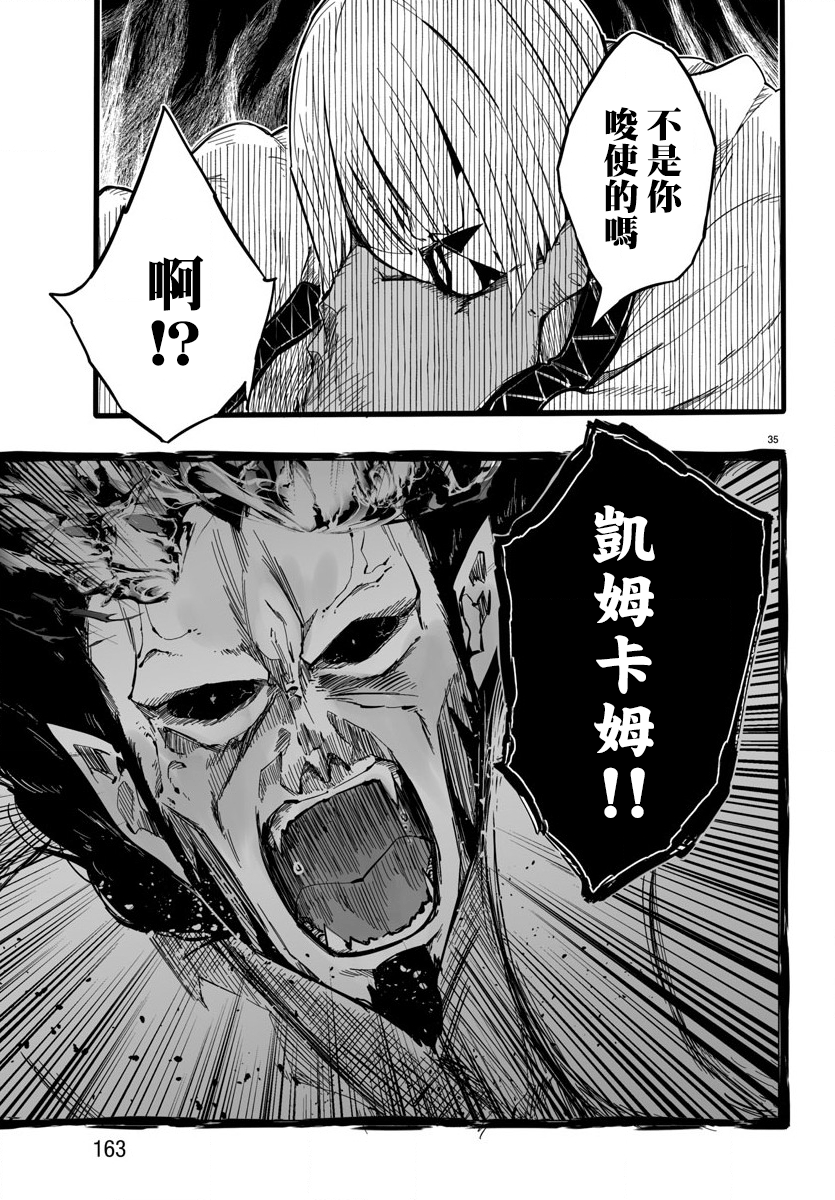 魔法少女崩帝拳韩漫全集-第08话无删减无遮挡章节图片 