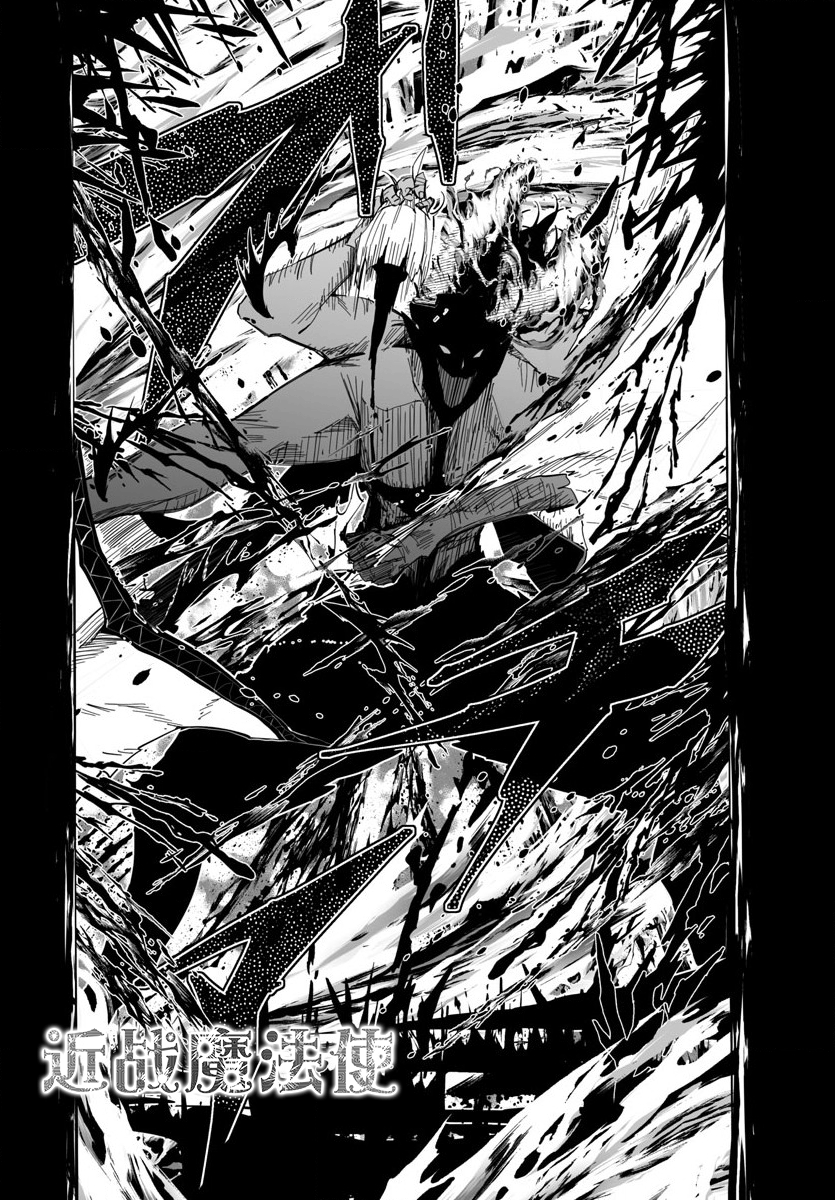 魔法少女崩帝拳韩漫全集-第08话无删减无遮挡章节图片 