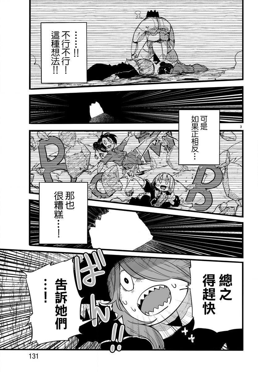 魔法少女崩帝拳韩漫全集-第08话无删减无遮挡章节图片 