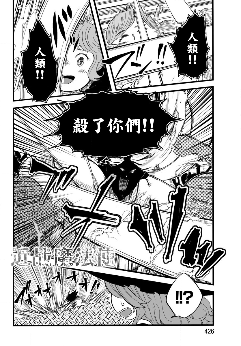 魔法少女崩帝拳韩漫全集-第10话无删减无遮挡章节图片 