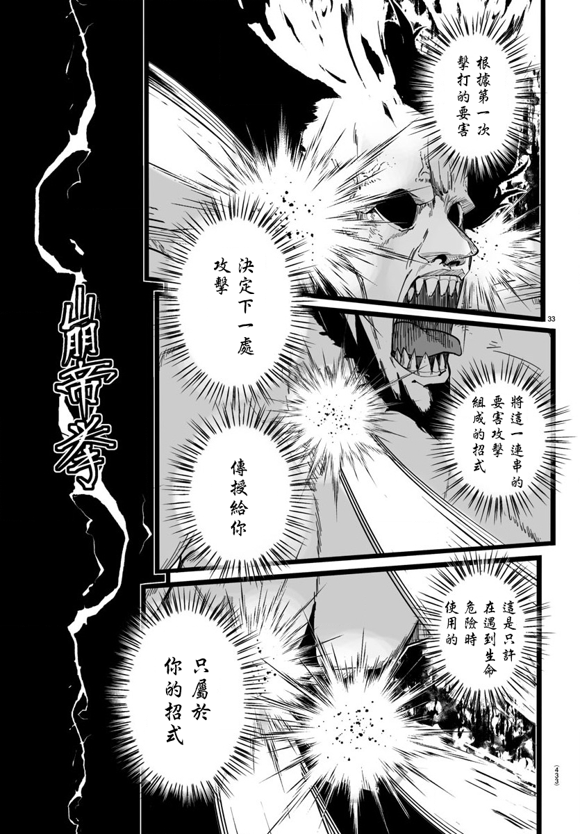 魔法少女崩帝拳韩漫全集-第10话无删减无遮挡章节图片 