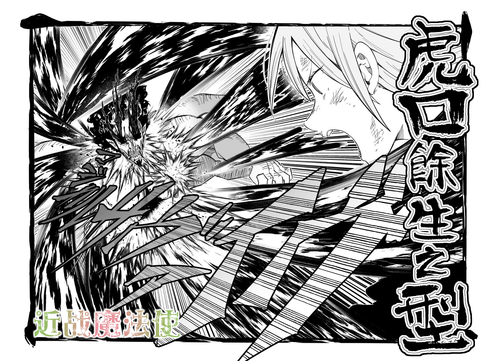 魔法少女崩帝拳韩漫全集-第10话无删减无遮挡章节图片 