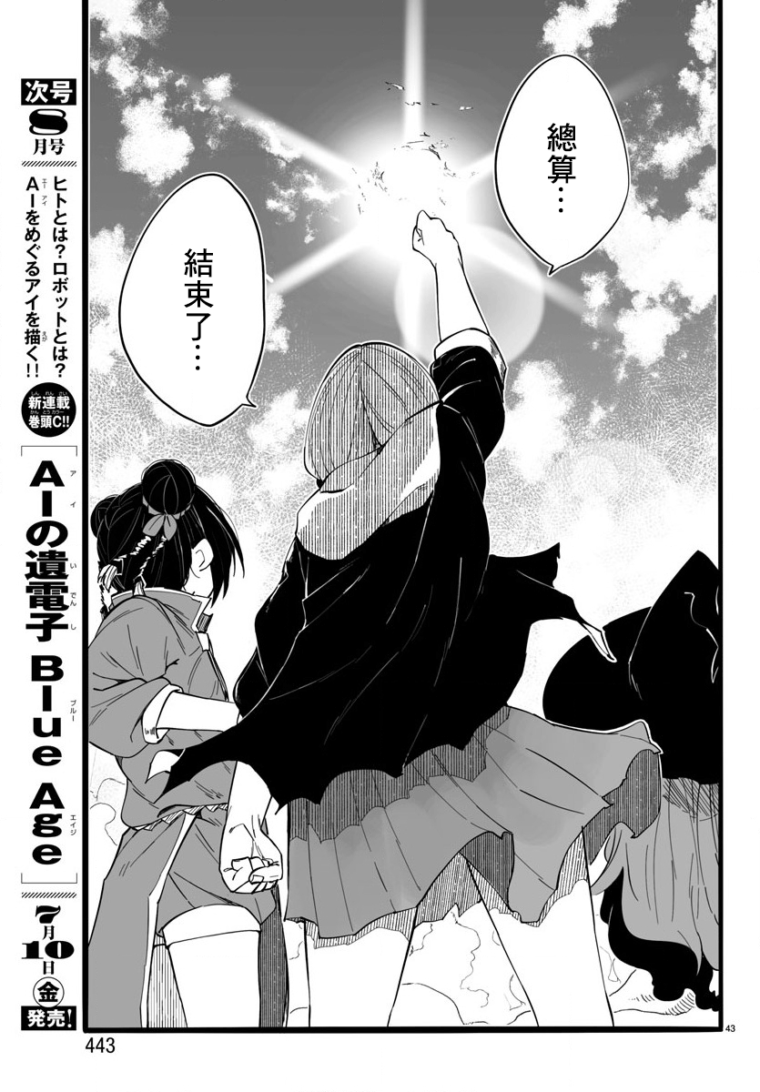魔法少女崩帝拳韩漫全集-第10话无删减无遮挡章节图片 