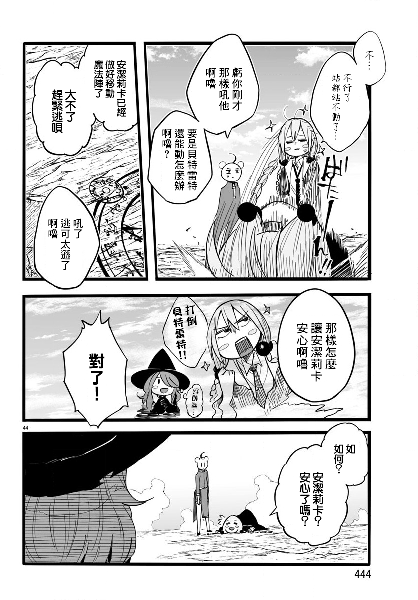 魔法少女崩帝拳韩漫全集-第10话无删减无遮挡章节图片 