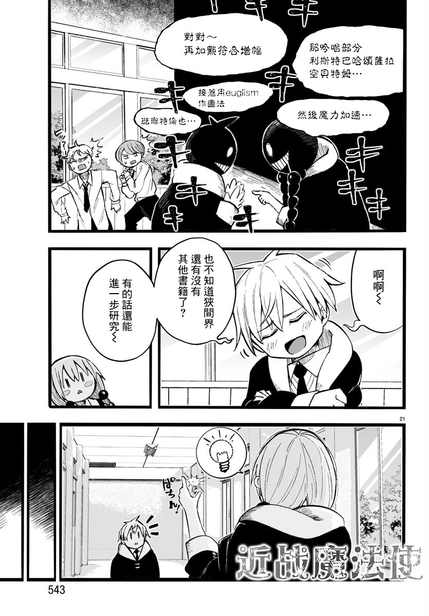 魔法少女崩帝拳韩漫全集-第11话无删减无遮挡章节图片 