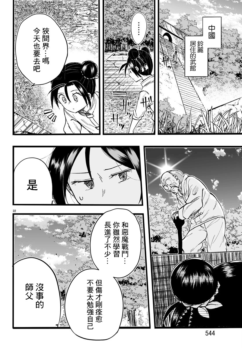 魔法少女崩帝拳韩漫全集-第11话无删减无遮挡章节图片 