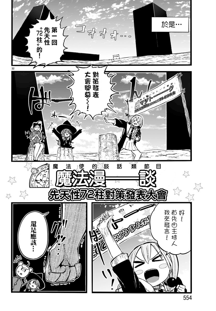 魔法少女崩帝拳韩漫全集-第11话无删减无遮挡章节图片 