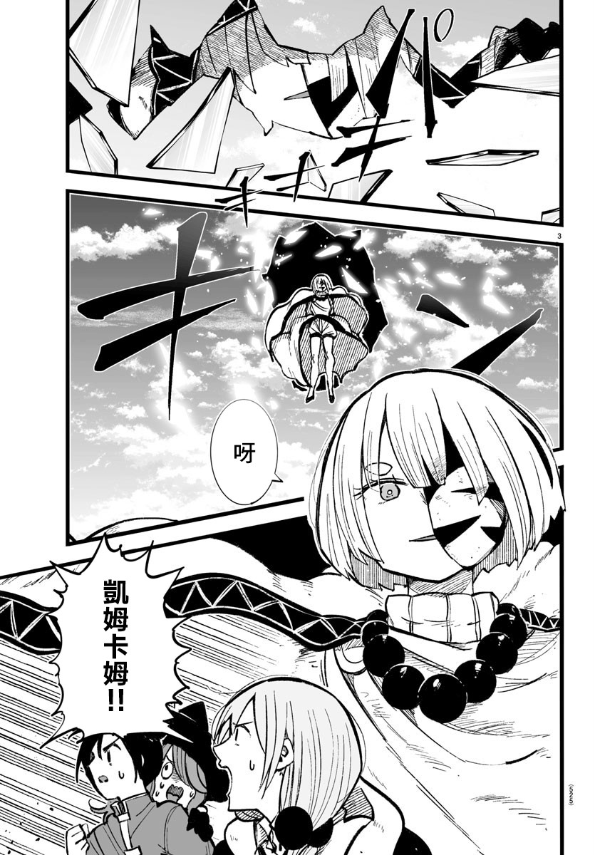 魔法少女崩帝拳韩漫全集-第11话无删减无遮挡章节图片 
