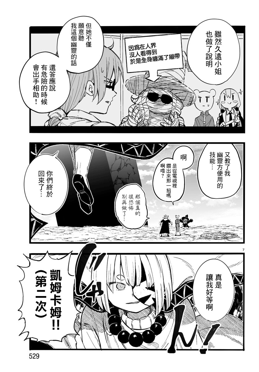 魔法少女崩帝拳韩漫全集-第11话无删减无遮挡章节图片 