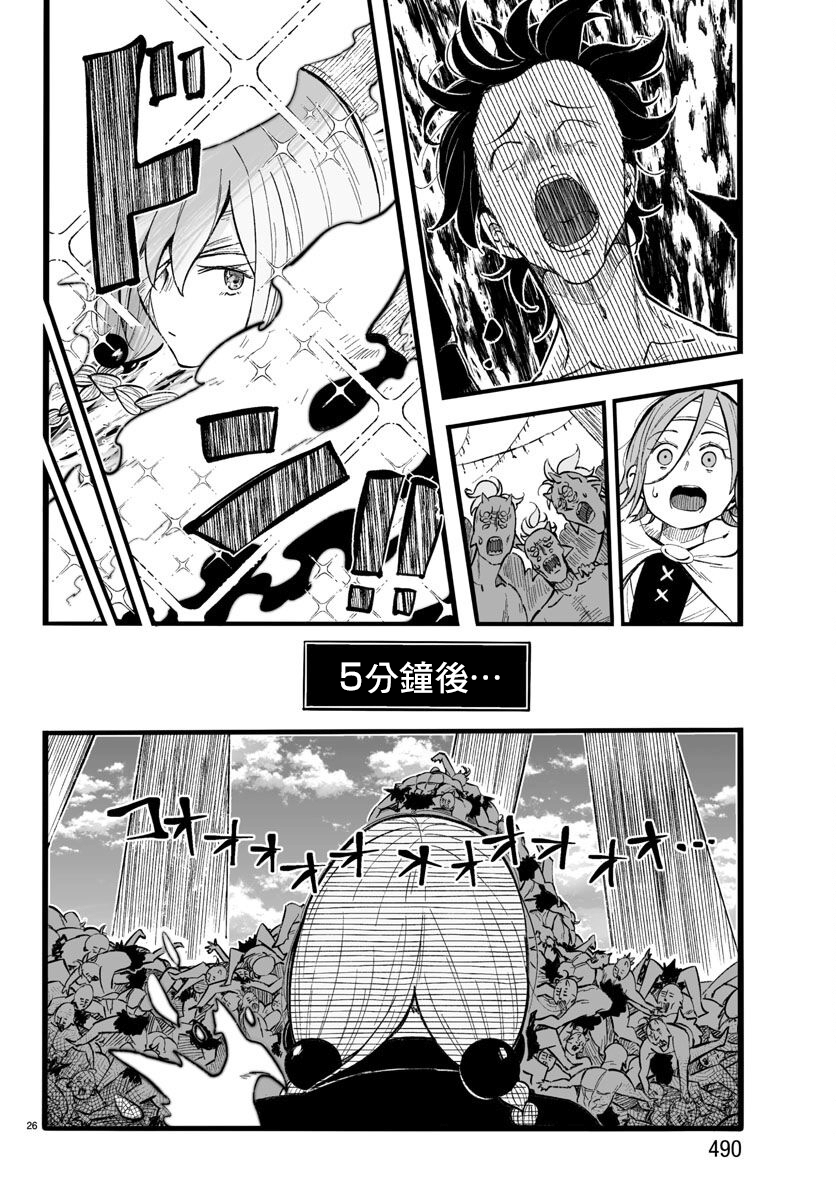魔法少女崩帝拳韩漫全集-第12话无删减无遮挡章节图片 