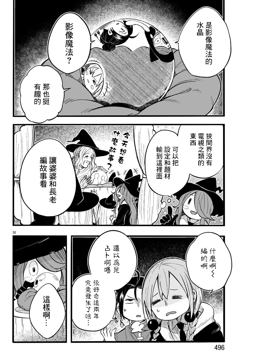 魔法少女崩帝拳韩漫全集-第12话无删减无遮挡章节图片 