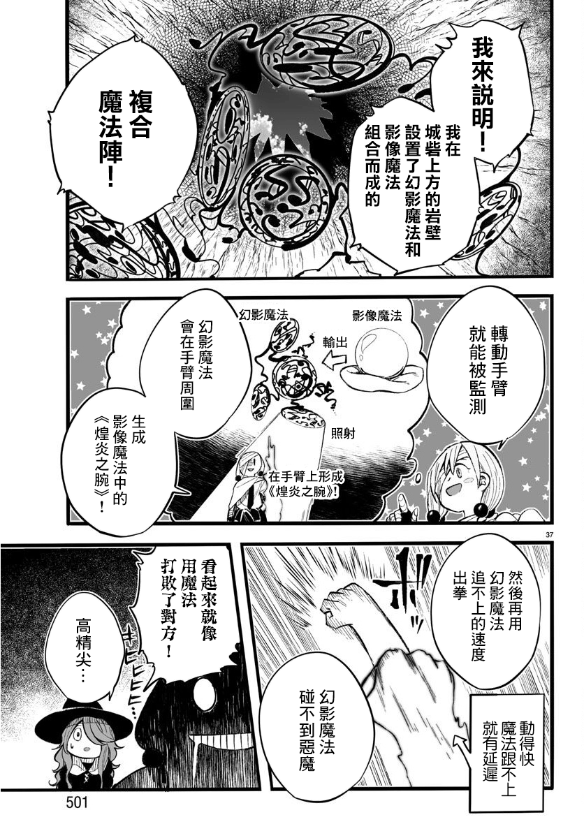 魔法少女崩帝拳韩漫全集-第12话无删减无遮挡章节图片 