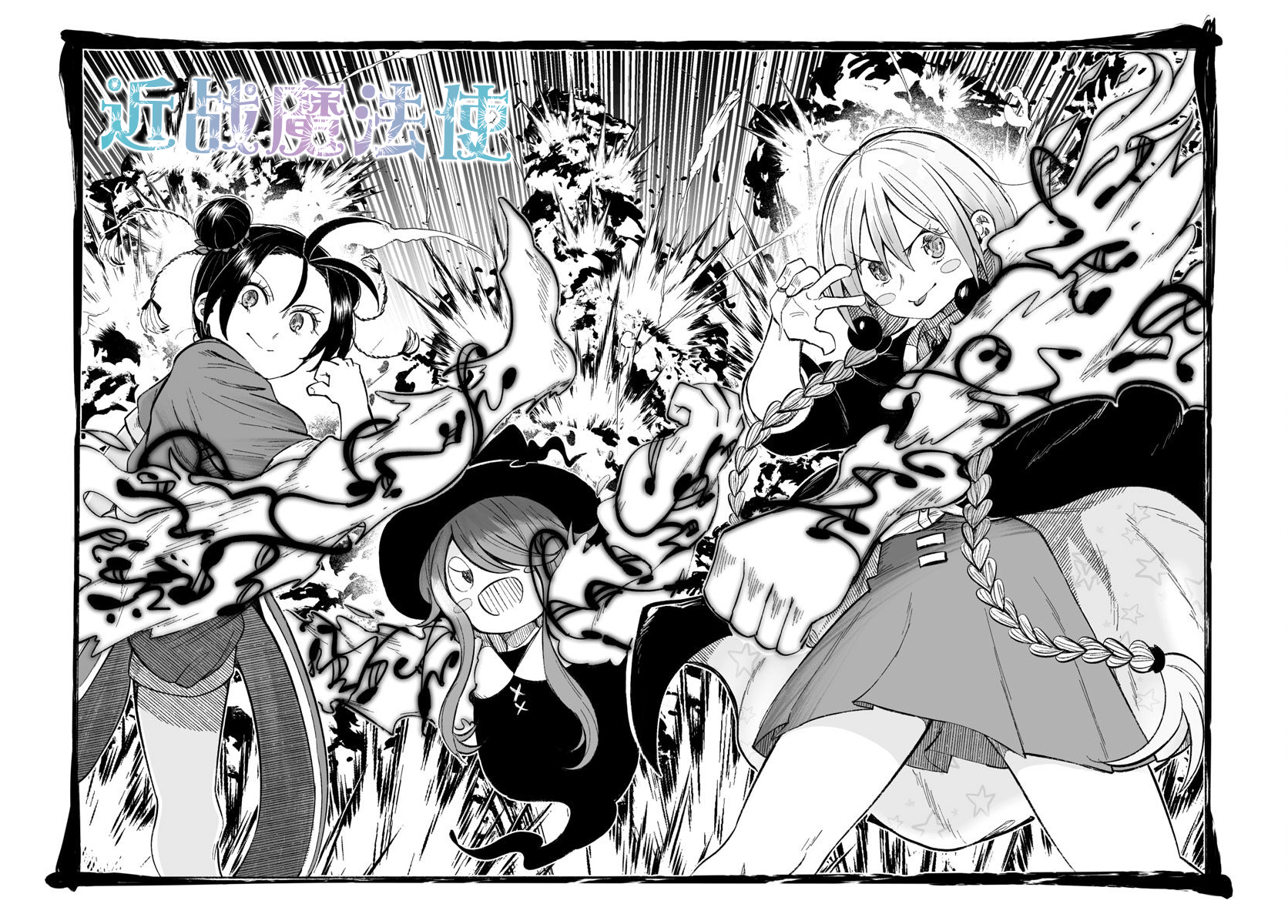 魔法少女崩帝拳韩漫全集-第12话无删减无遮挡章节图片 