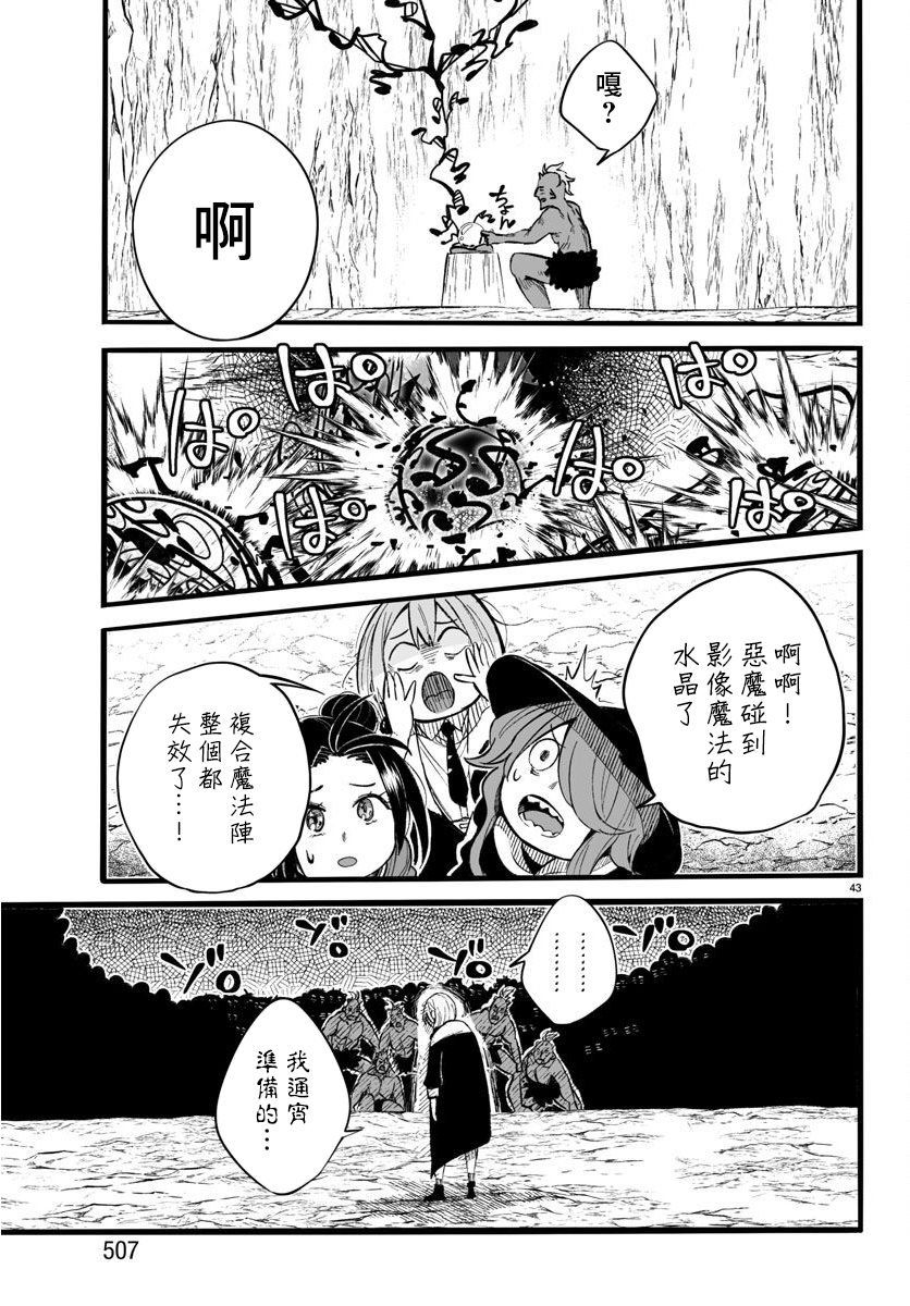 魔法少女崩帝拳韩漫全集-第12话无删减无遮挡章节图片 