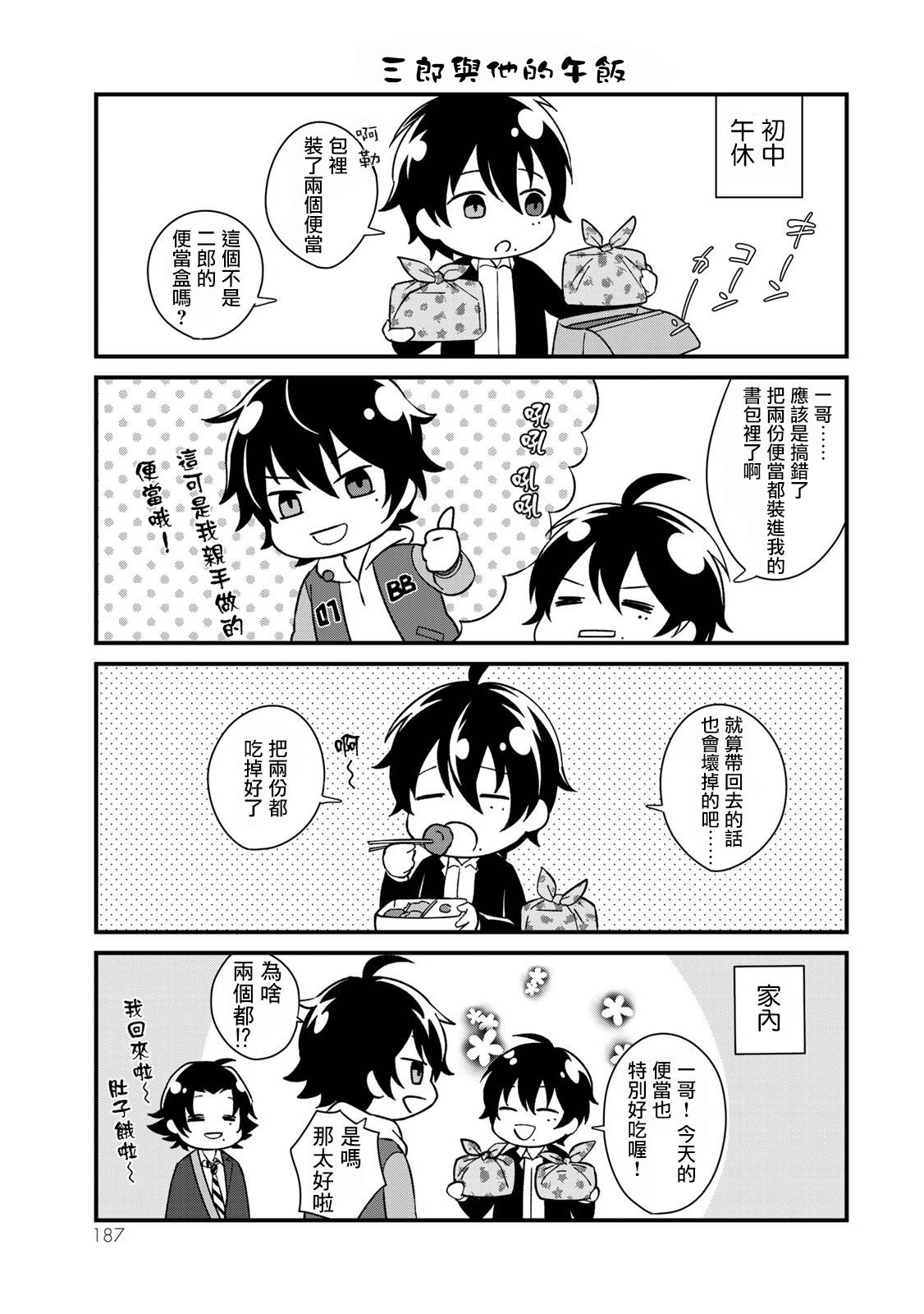 催眠麦克风 -DRB- B.B&M.T.C篇韩漫全集-番外02无删减无遮挡章节图片 