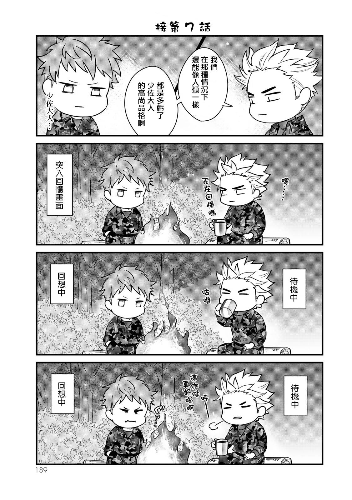 催眠麦克风 -DRB- B.B&M.T.C篇韩漫全集-番外02无删减无遮挡章节图片 