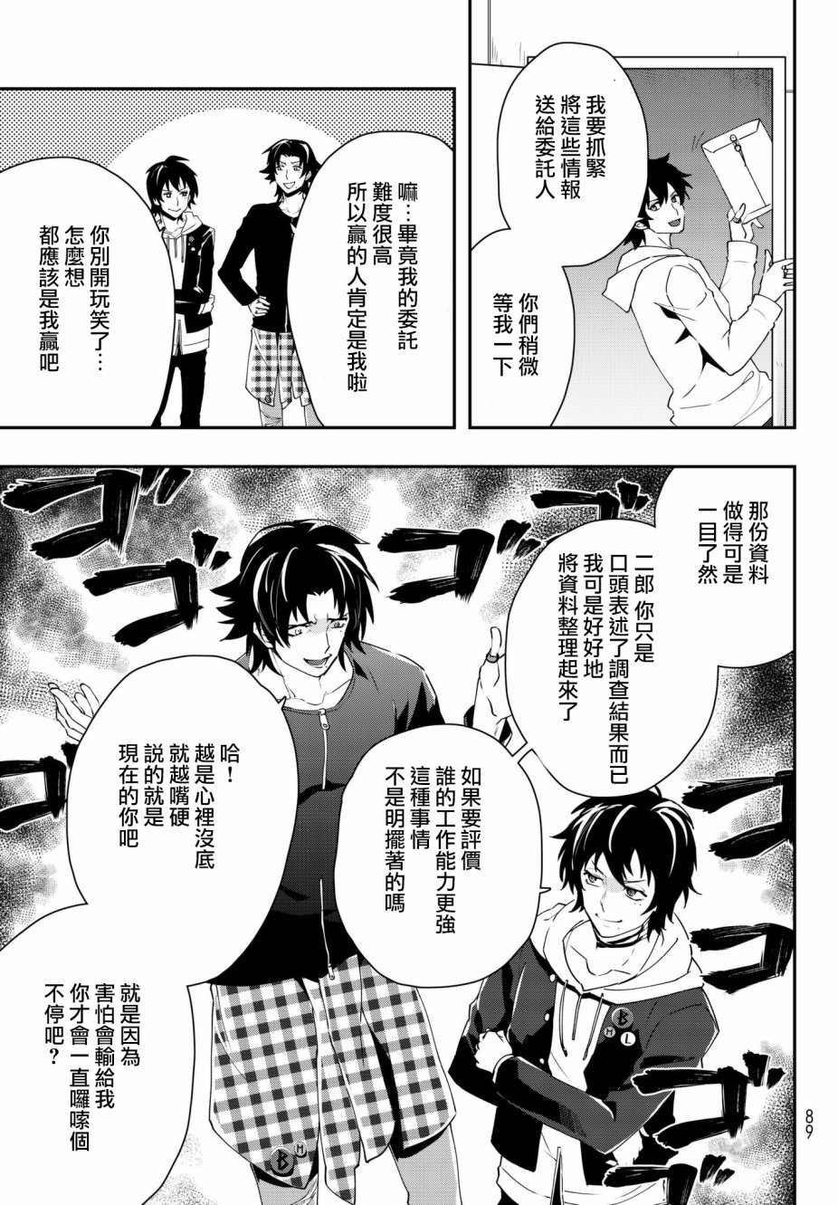 催眠麦克风 -DRB- B.B&M.T.C篇韩漫全集-第02话无删减无遮挡章节图片 