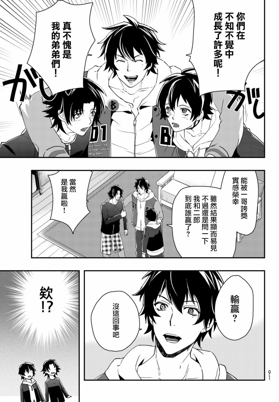 催眠麦克风 -DRB- B.B&M.T.C篇韩漫全集-第02话无删减无遮挡章节图片 