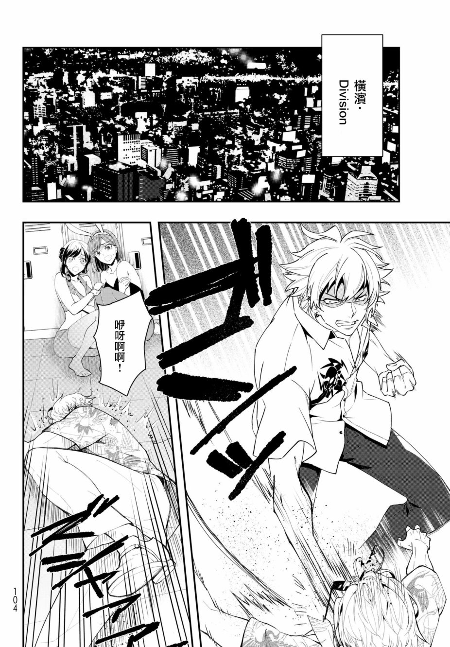 催眠麦克风 -DRB- B.B&M.T.C篇韩漫全集-第02话无删减无遮挡章节图片 