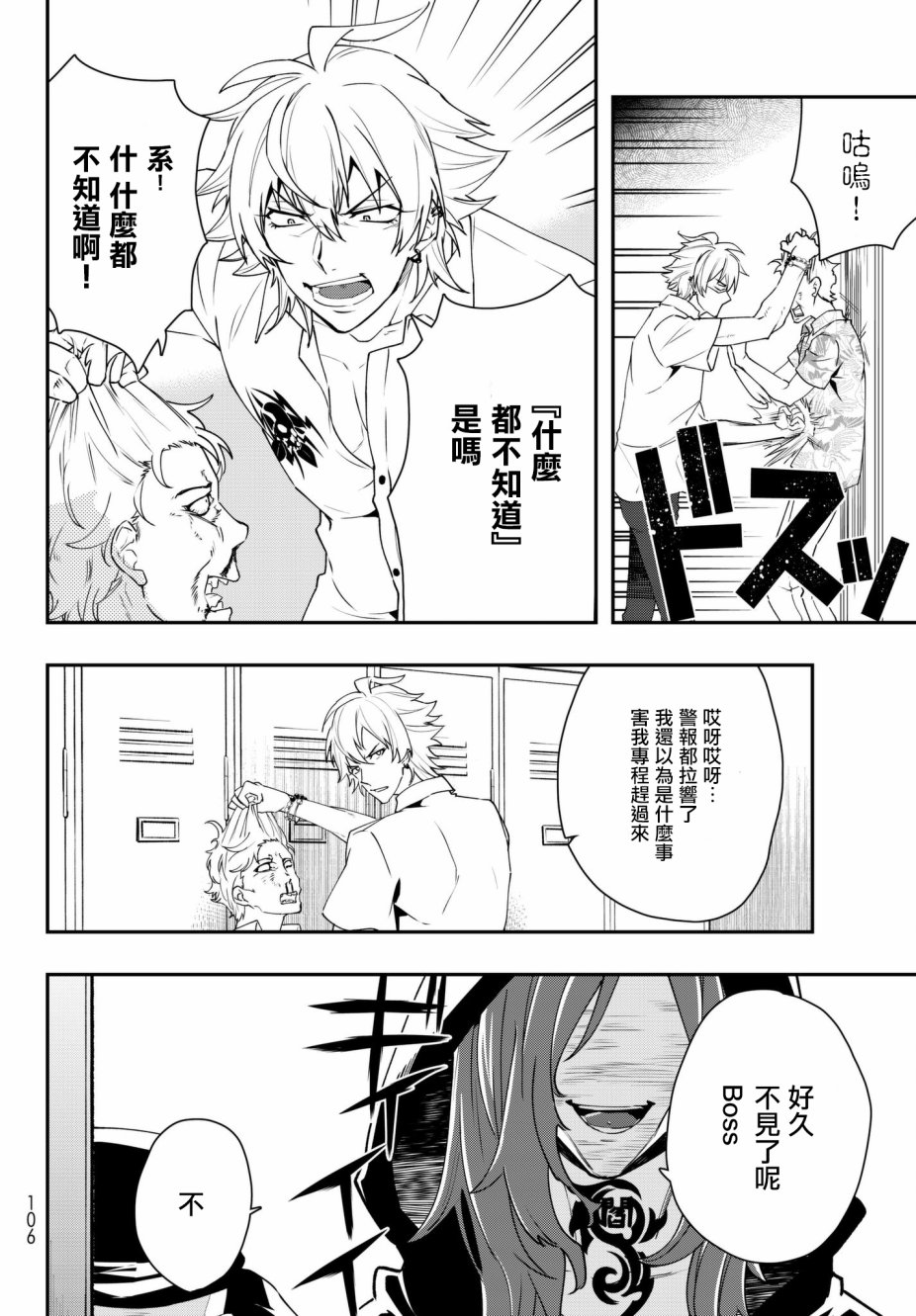 催眠麦克风 -DRB- B.B&M.T.C篇韩漫全集-第02话无删减无遮挡章节图片 