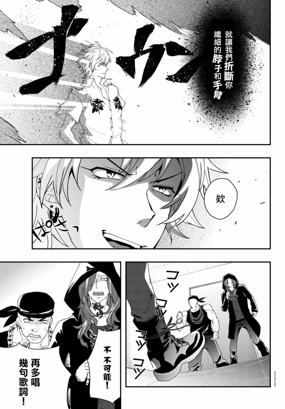 催眠麦克风 -DRB- B.B&M.T.C篇韩漫全集-第02话无删减无遮挡章节图片 