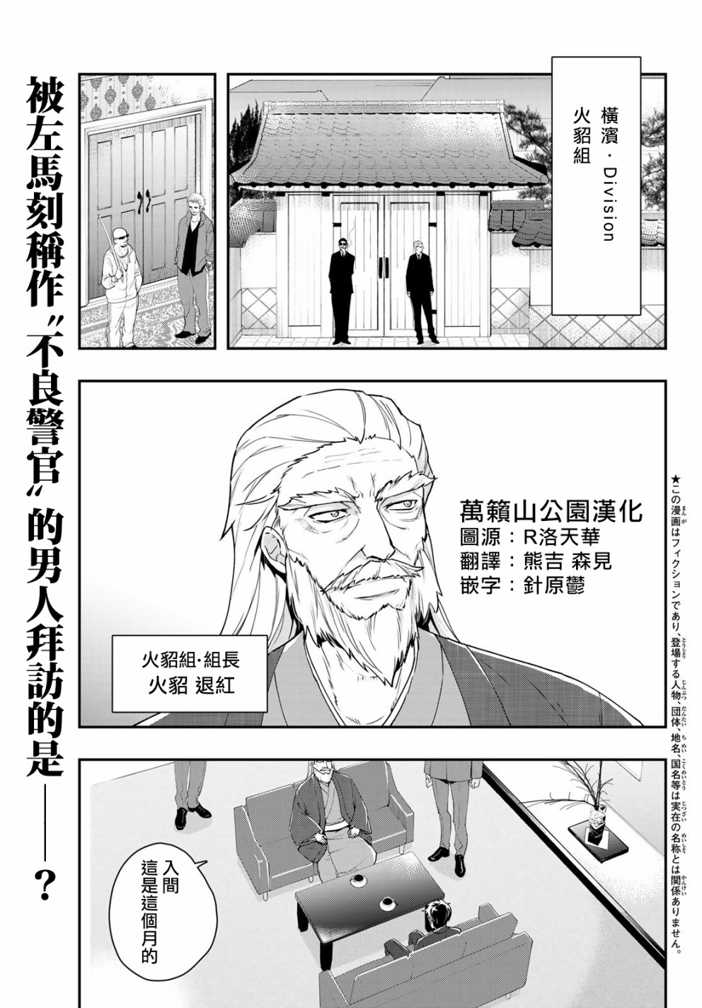 催眠麦克风 -DRB- B.B&M.T.C篇韩漫全集-第03话无删减无遮挡章节图片 