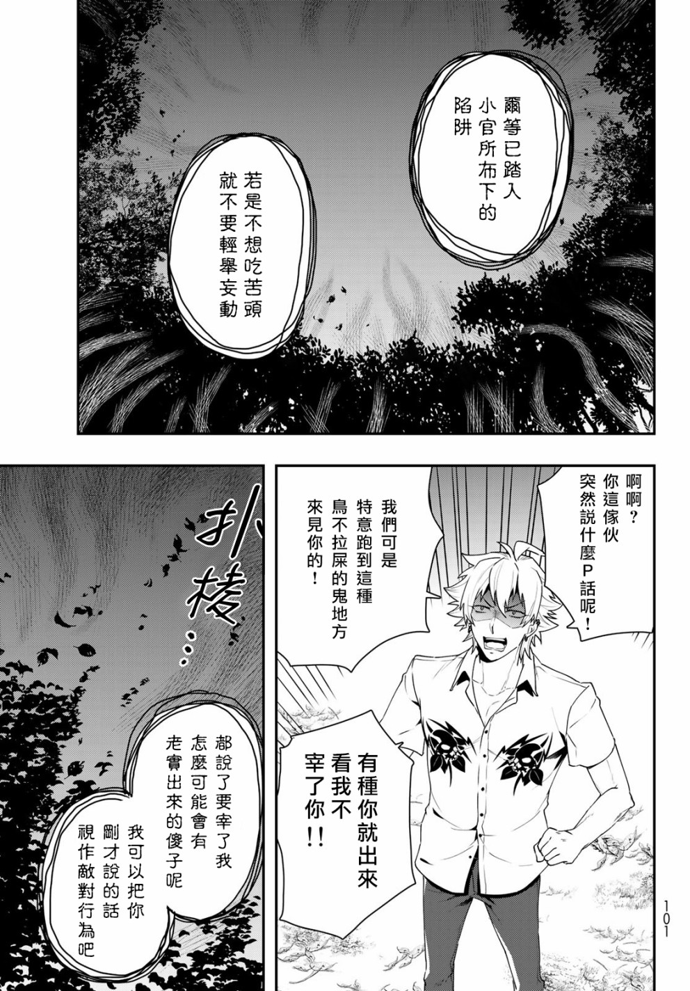 催眠麦克风 -DRB- B.B&M.T.C篇韩漫全集-第03话无删减无遮挡章节图片 