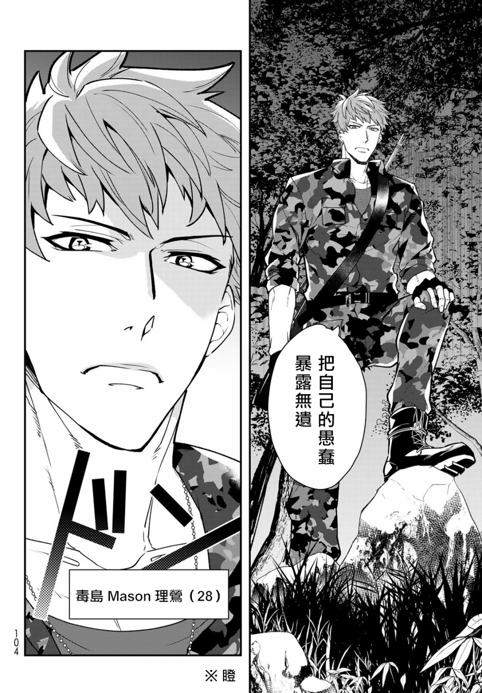 催眠麦克风 -DRB- B.B&M.T.C篇韩漫全集-第03话无删减无遮挡章节图片 