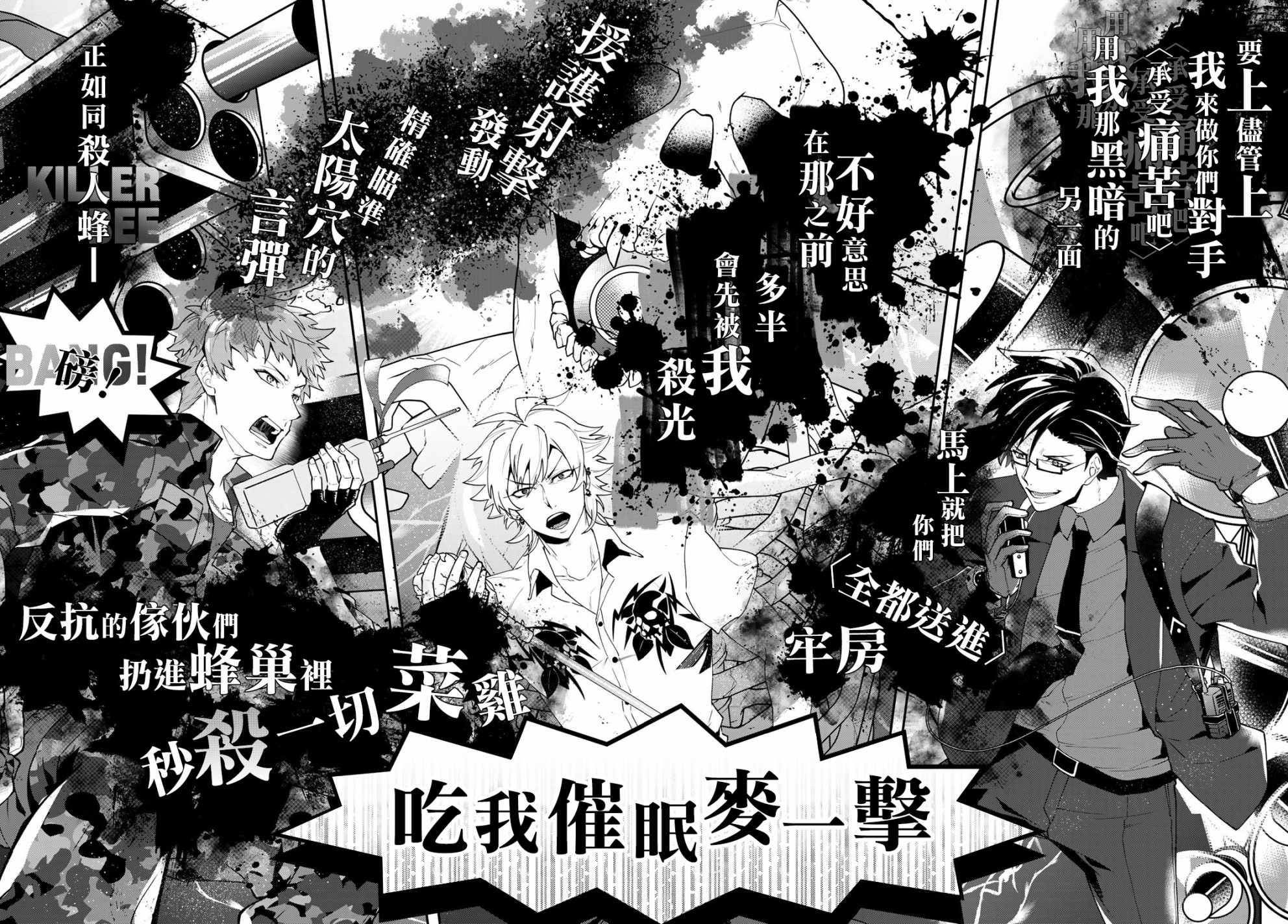 催眠麦克风 -DRB- B.B&M.T.C篇韩漫全集-第03话无删减无遮挡章节图片 