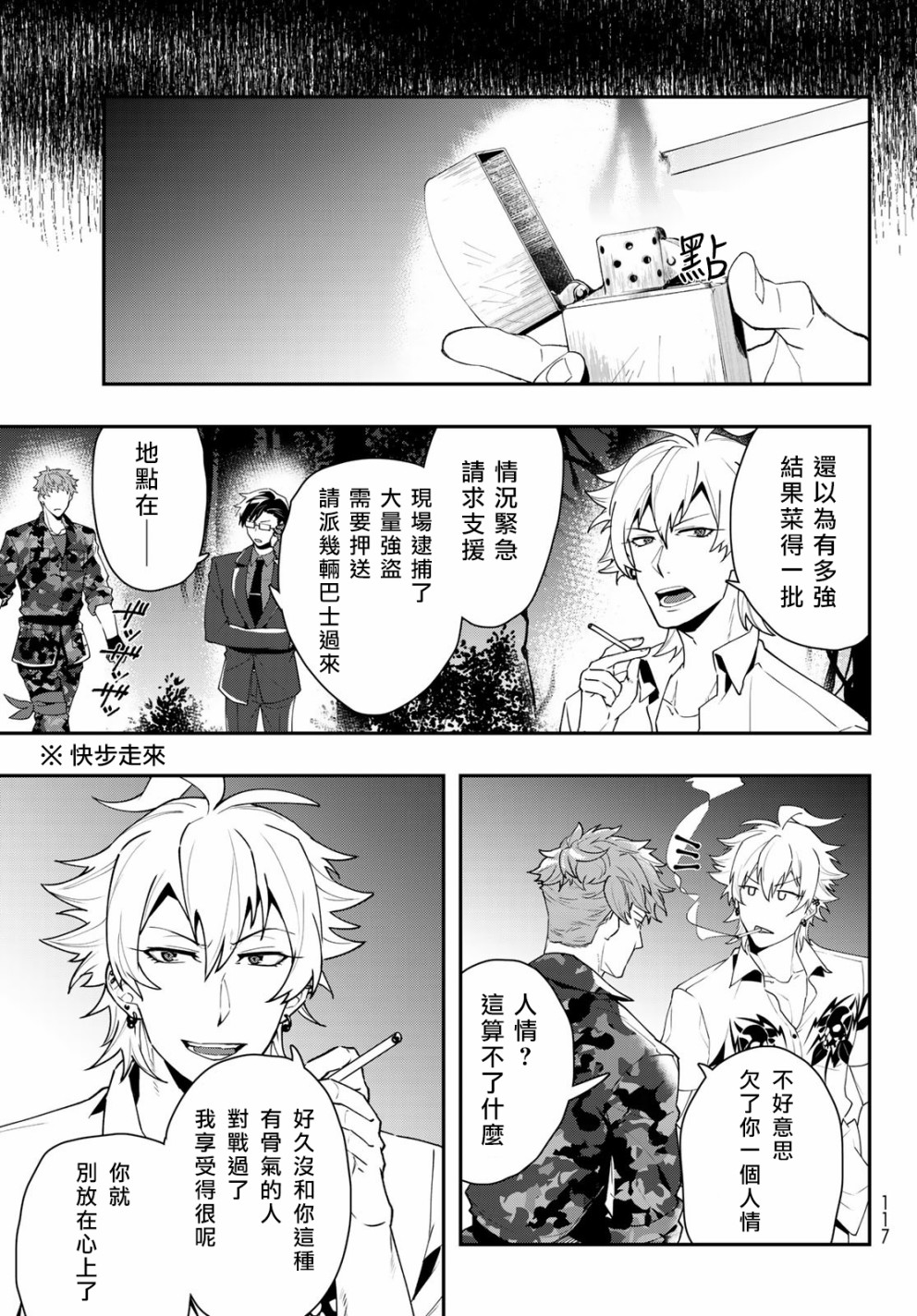催眠麦克风 -DRB- B.B&M.T.C篇韩漫全集-第03话无删减无遮挡章节图片 