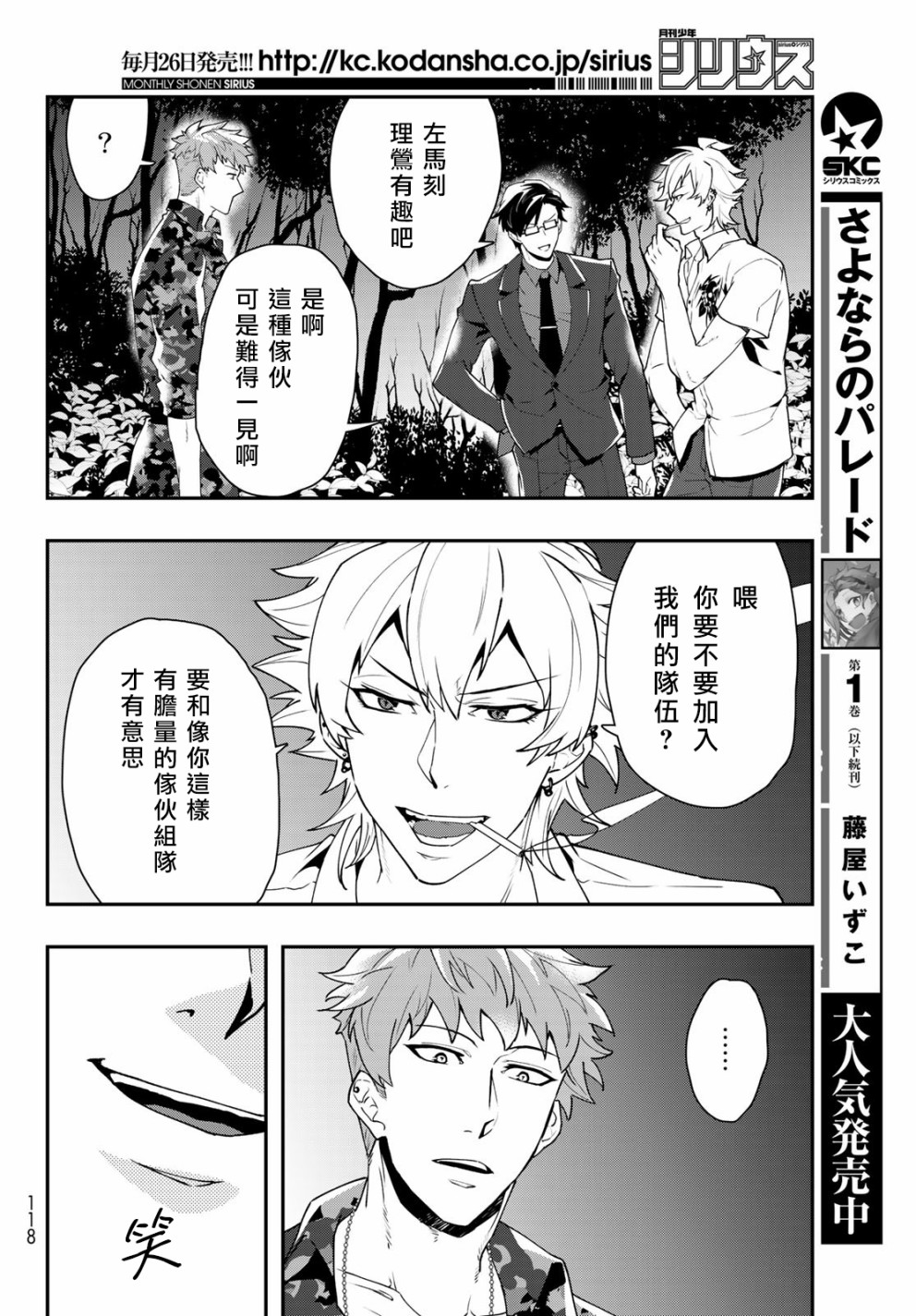催眠麦克风 -DRB- B.B&M.T.C篇韩漫全集-第03话无删减无遮挡章节图片 