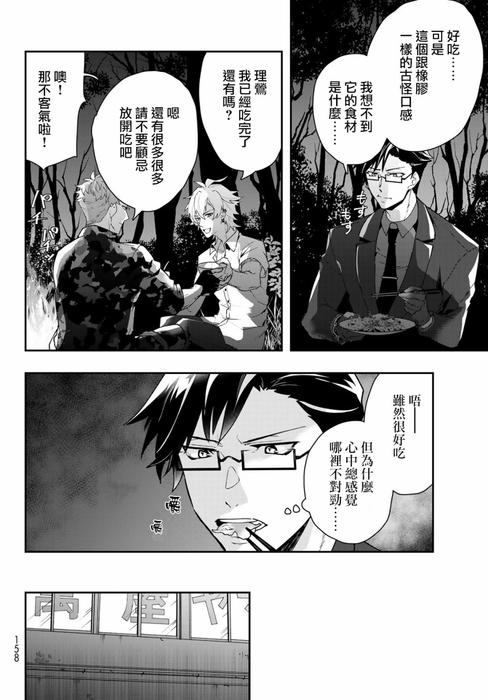 催眠麦克风 -DRB- B.B&M.T.C篇韩漫全集-第04话无删减无遮挡章节图片 