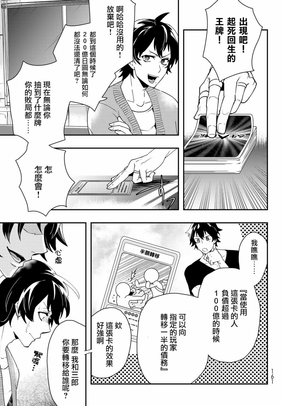 催眠麦克风 -DRB- B.B&M.T.C篇韩漫全集-第04话无删减无遮挡章节图片 