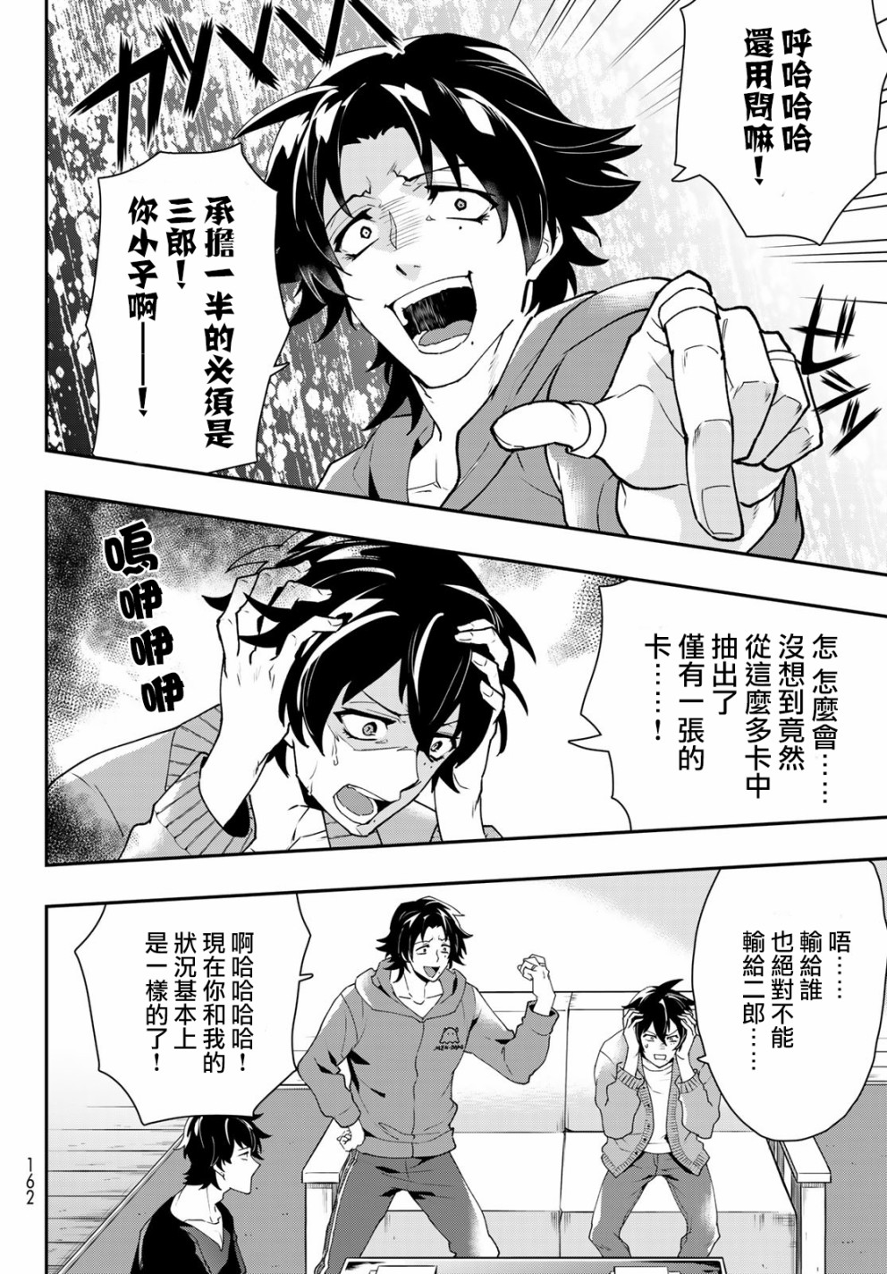 催眠麦克风 -DRB- B.B&M.T.C篇韩漫全集-第04话无删减无遮挡章节图片 