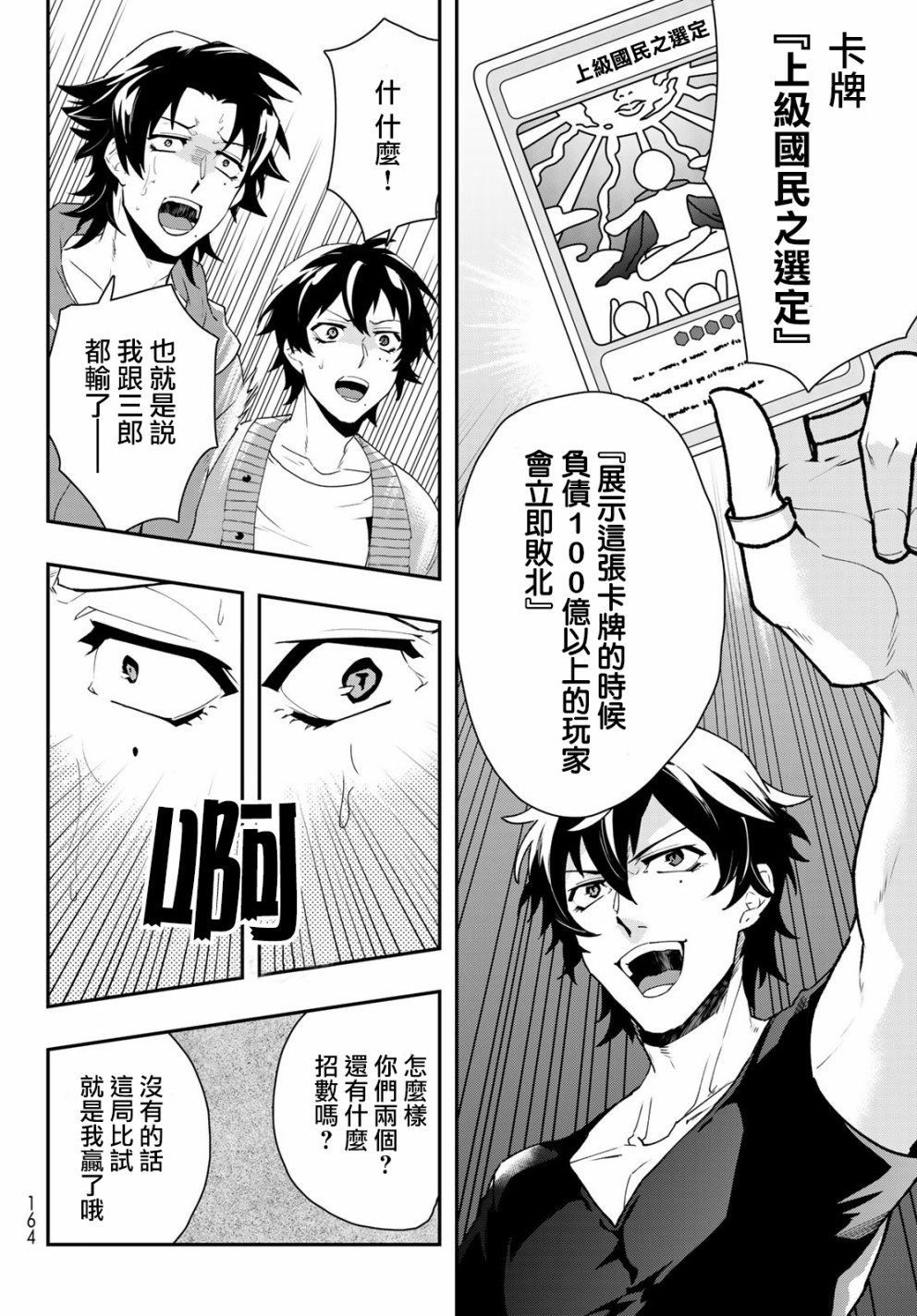 催眠麦克风 -DRB- B.B&M.T.C篇韩漫全集-第04话无删减无遮挡章节图片 