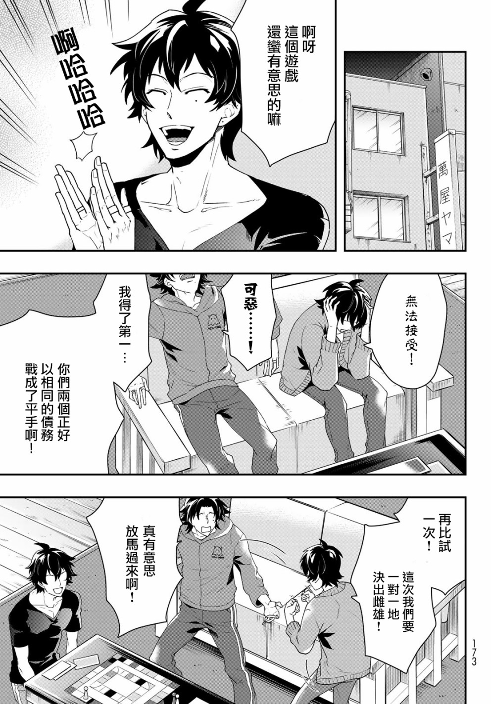 催眠麦克风 -DRB- B.B&M.T.C篇韩漫全集-第04话无删减无遮挡章节图片 