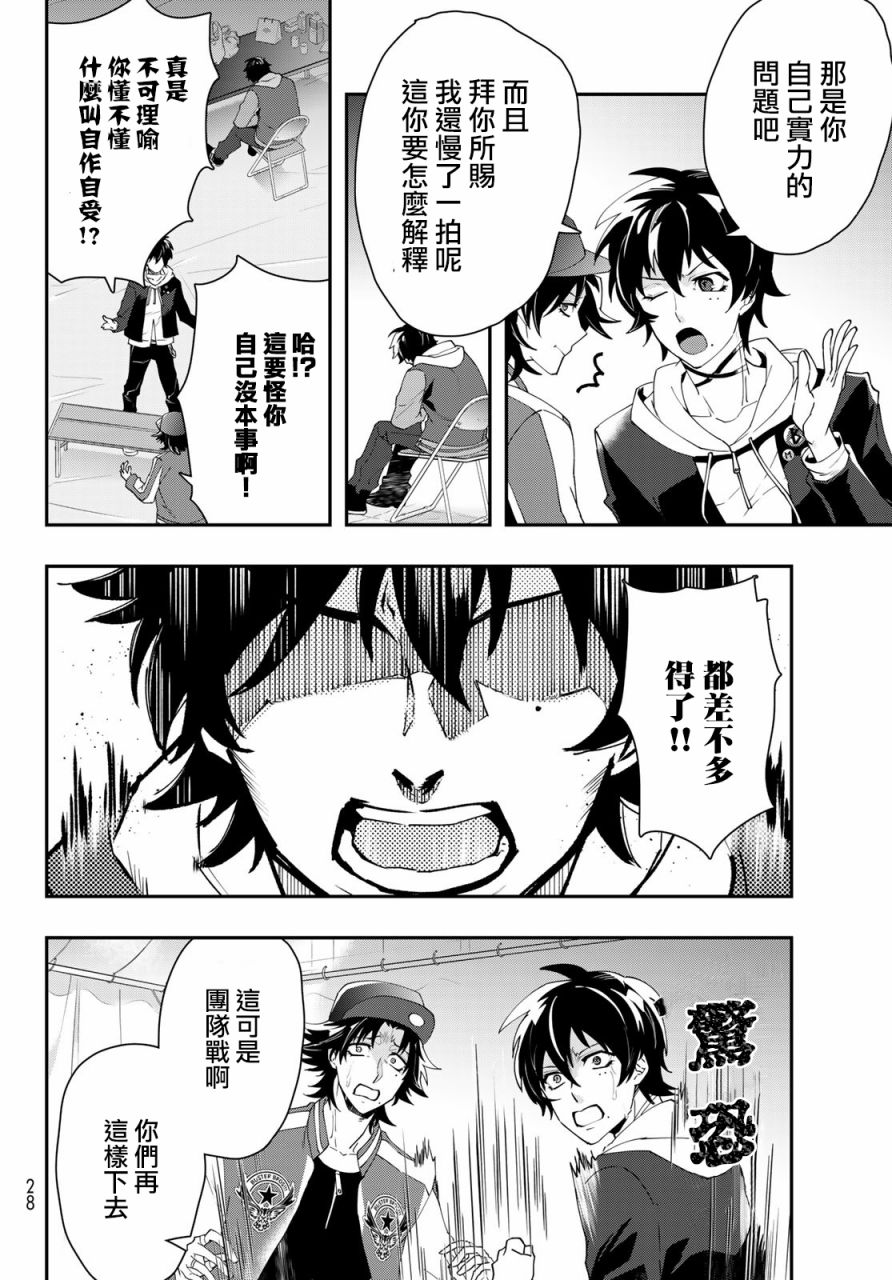 催眠麦克风 -DRB- B.B&M.T.C篇韩漫全集-第05话无删减无遮挡章节图片 