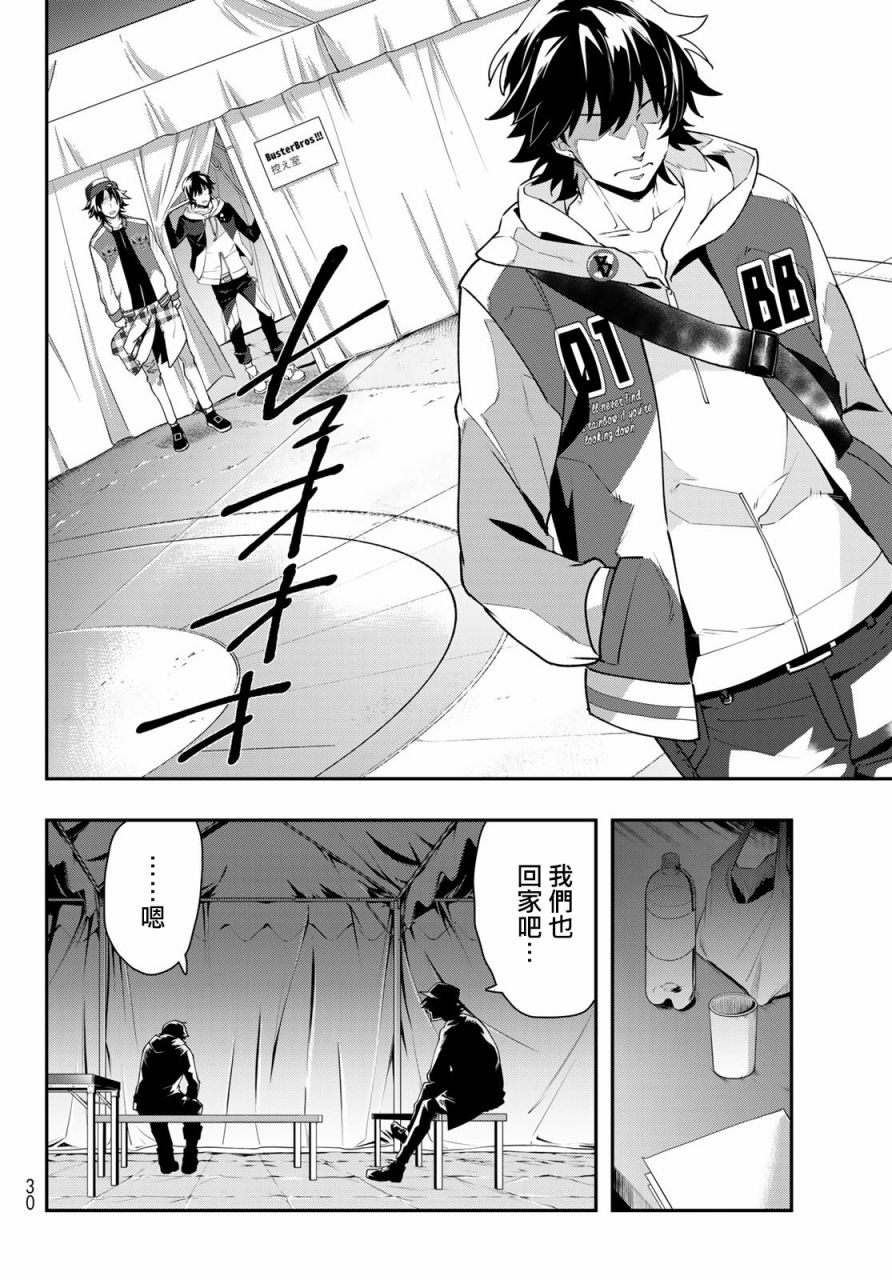 催眠麦克风 -DRB- B.B&M.T.C篇韩漫全集-第05话无删减无遮挡章节图片 
