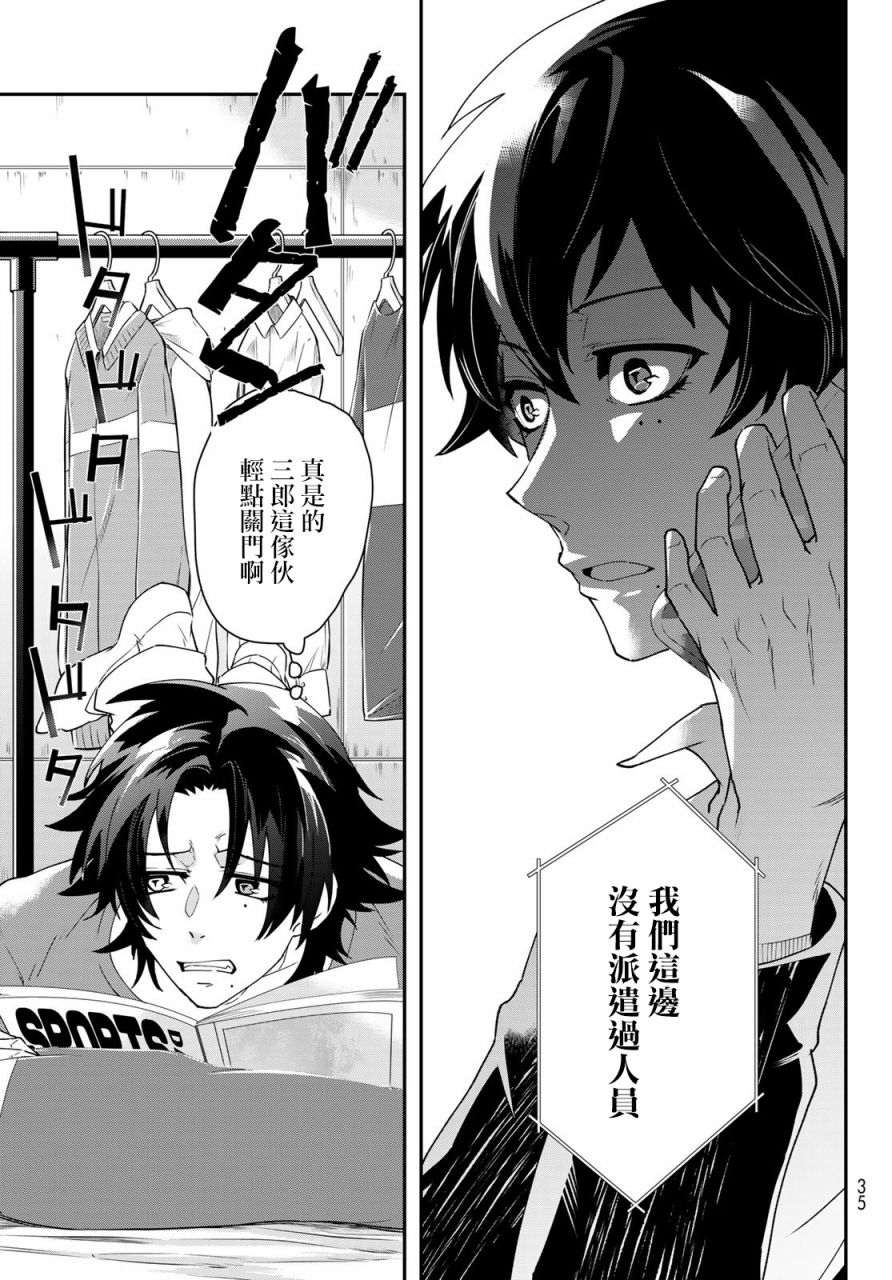 催眠麦克风 -DRB- B.B&M.T.C篇韩漫全集-第05话无删减无遮挡章节图片 