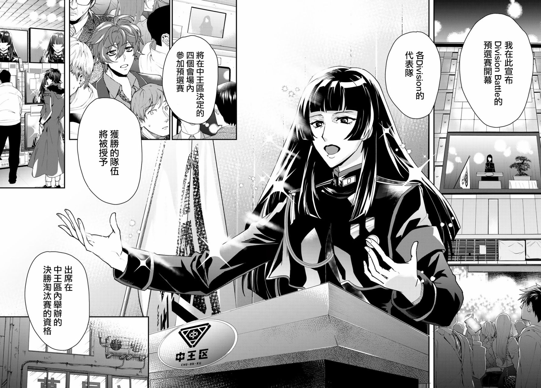 催眠麦克风 -DRB- B.B&M.T.C篇韩漫全集-第05话无删减无遮挡章节图片 