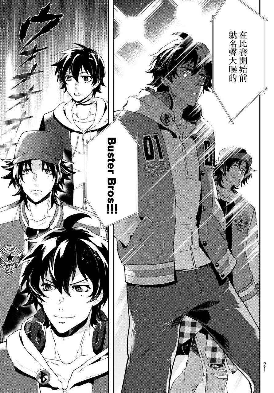 催眠麦克风 -DRB- B.B&M.T.C篇韩漫全集-第05话无删减无遮挡章节图片 