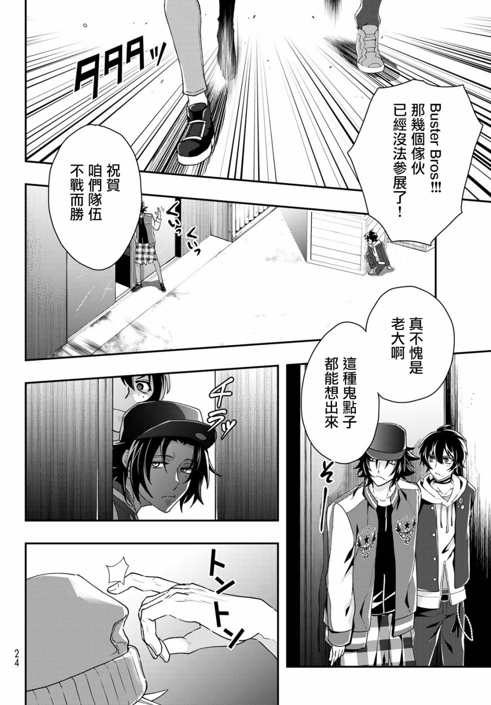 催眠麦克风 -DRB- B.B&M.T.C篇韩漫全集-第06话无删减无遮挡章节图片 