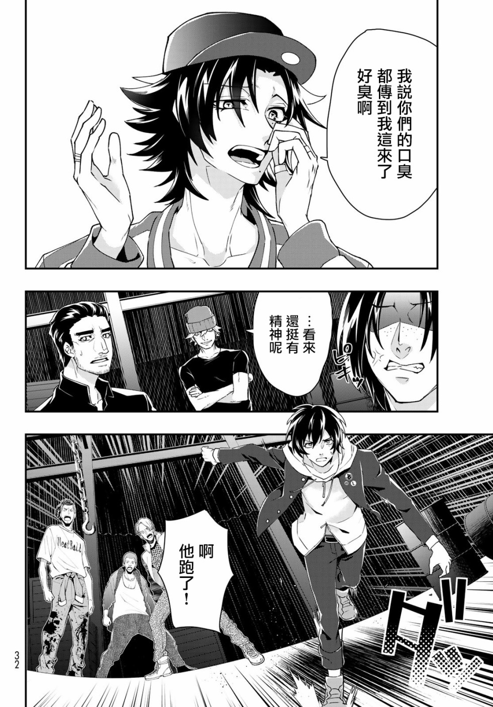 催眠麦克风 -DRB- B.B&M.T.C篇韩漫全集-第06话无删减无遮挡章节图片 
