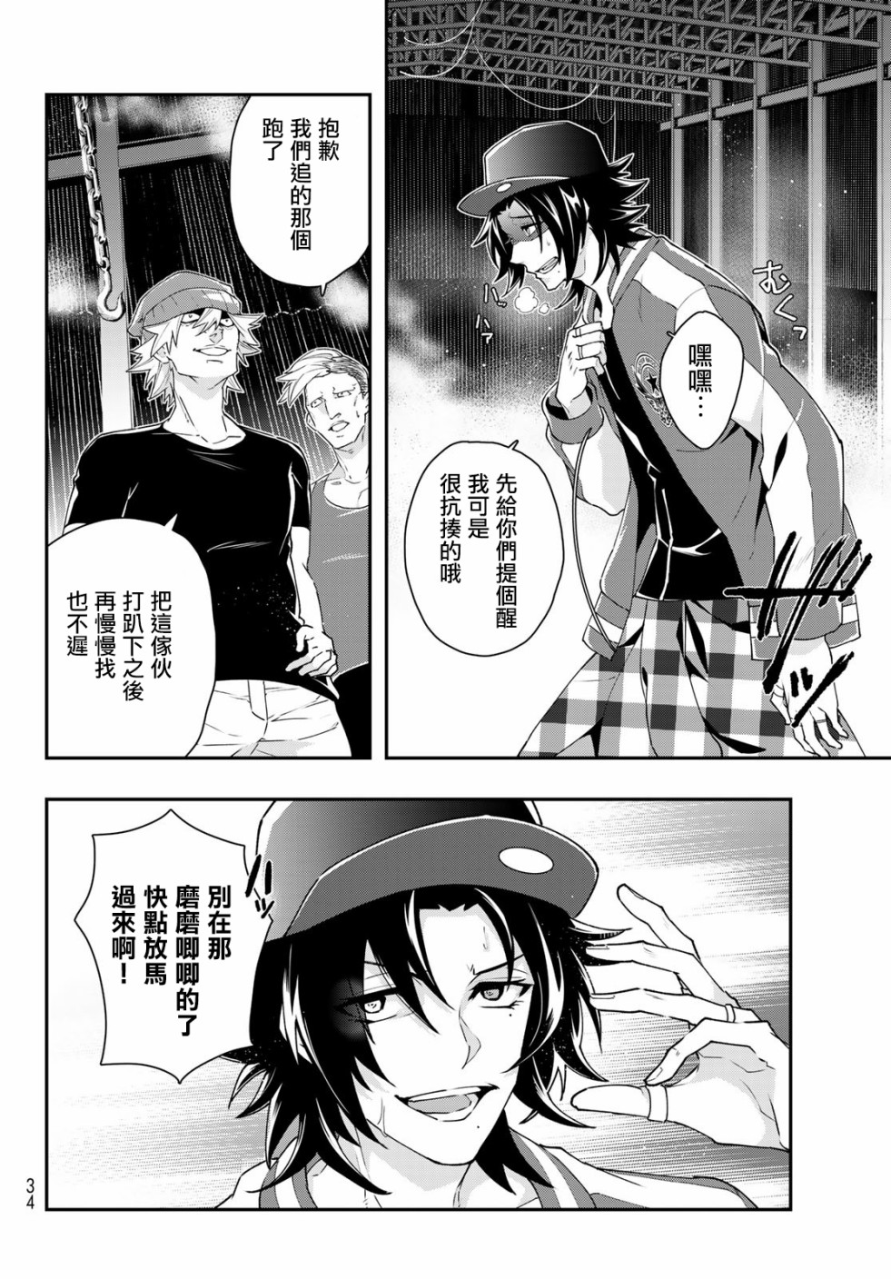 催眠麦克风 -DRB- B.B&M.T.C篇韩漫全集-第06话无删减无遮挡章节图片 