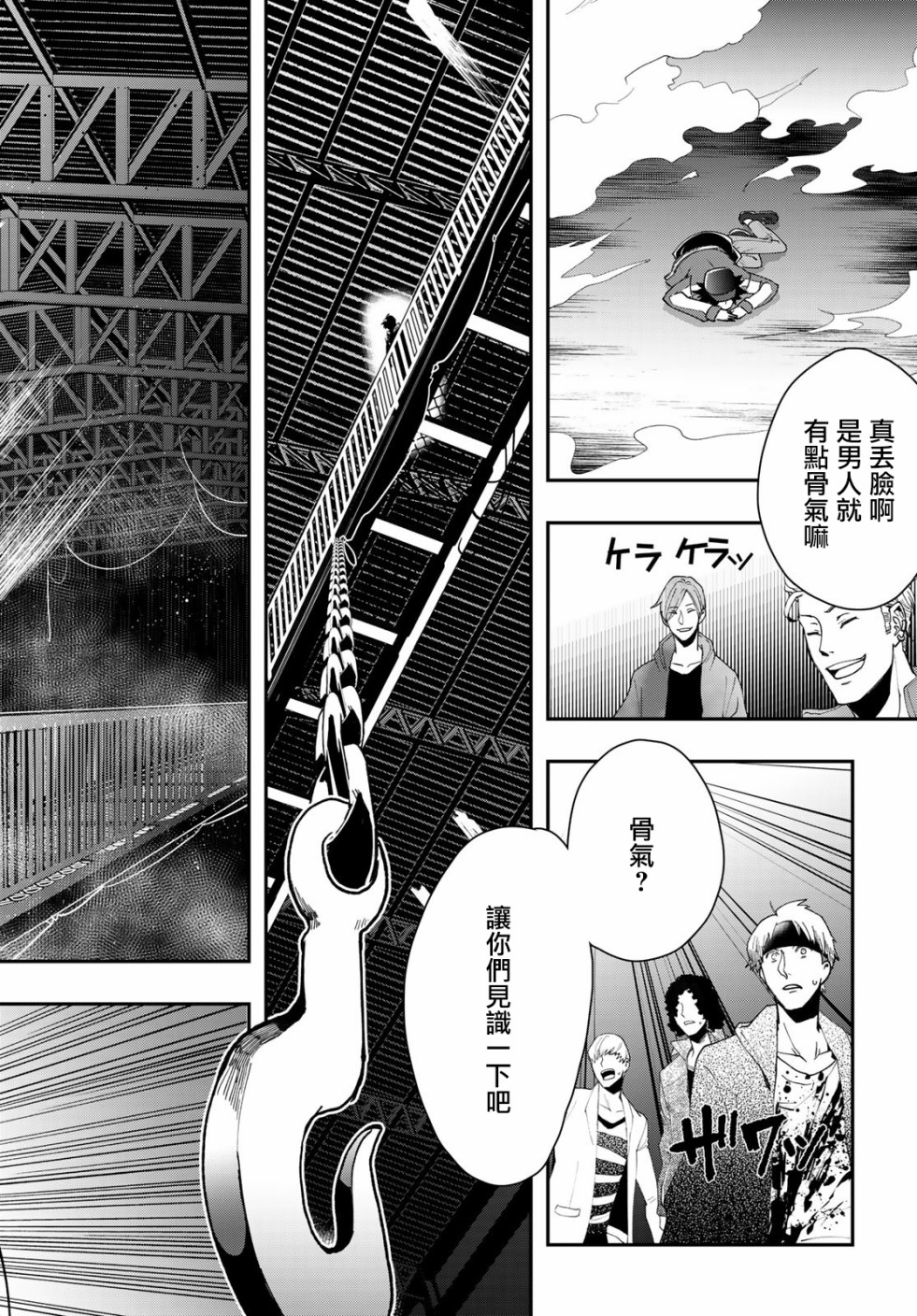 催眠麦克风 -DRB- B.B&M.T.C篇韩漫全集-第06话无删减无遮挡章节图片 