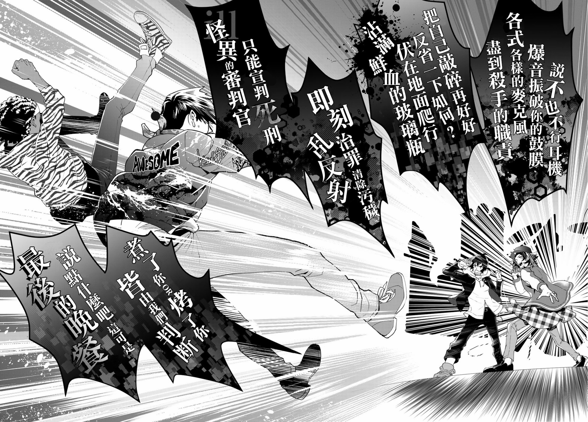 催眠麦克风 -DRB- B.B&M.T.C篇韩漫全集-第06话无删减无遮挡章节图片 