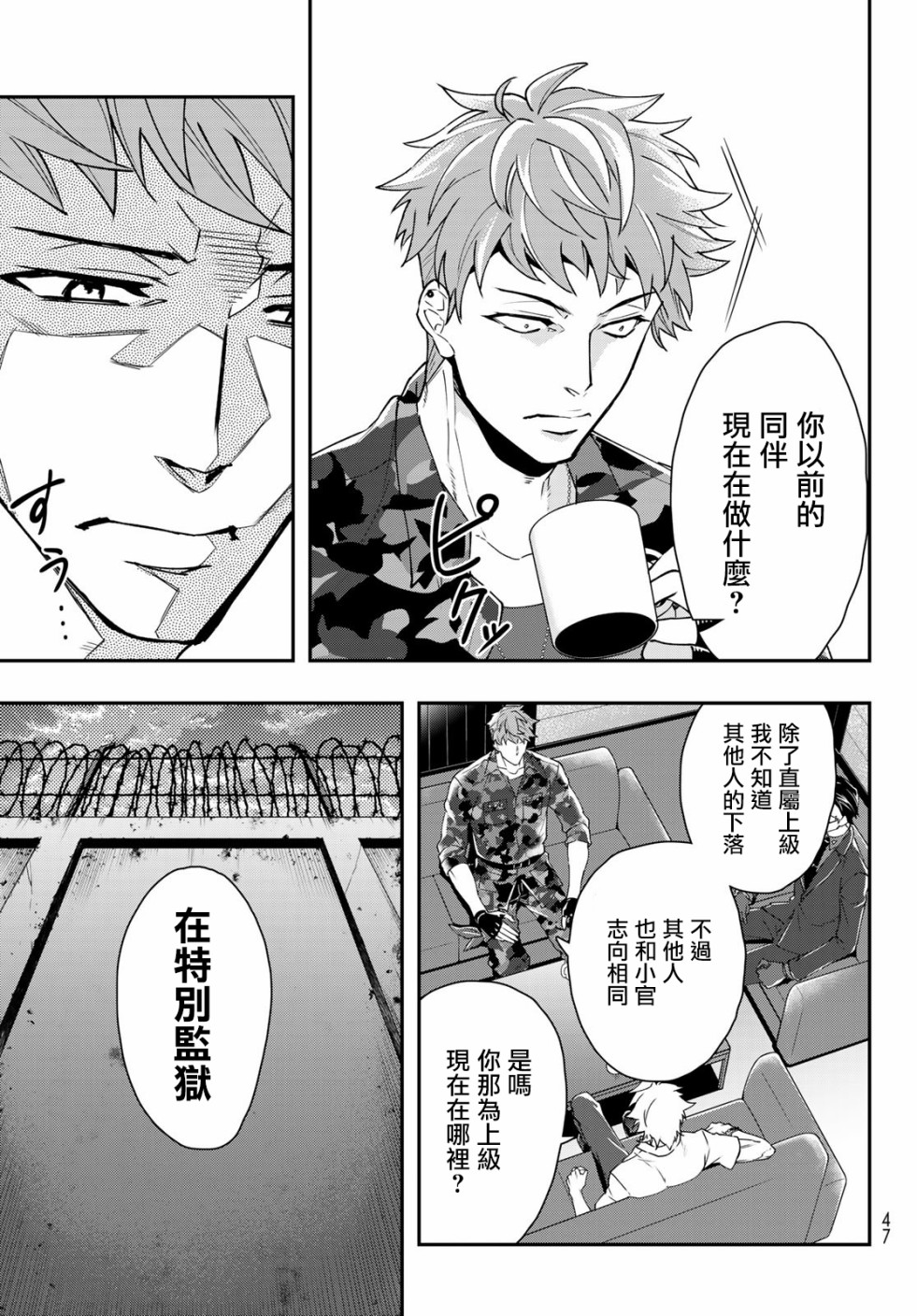 催眠麦克风 -DRB- B.B&M.T.C篇韩漫全集-第06话无删减无遮挡章节图片 