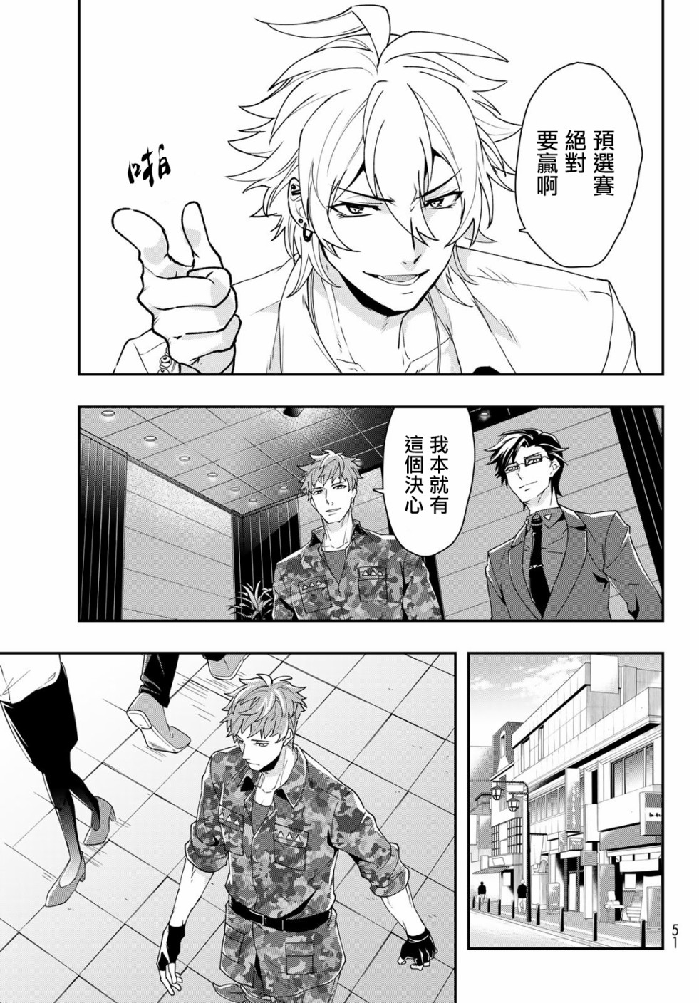 催眠麦克风 -DRB- B.B&M.T.C篇韩漫全集-第06话无删减无遮挡章节图片 
