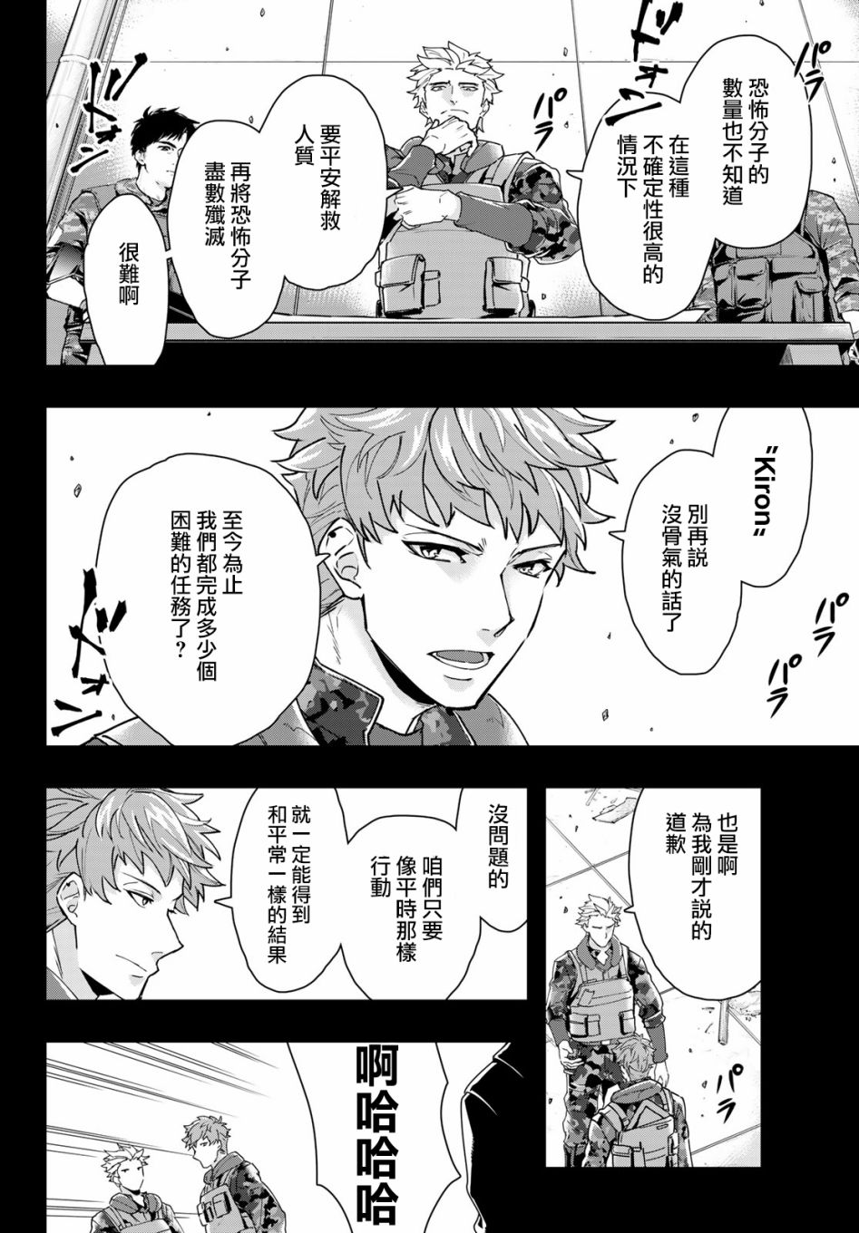 催眠麦克风 -DRB- B.B&M.T.C篇韩漫全集-第07话无删减无遮挡章节图片 