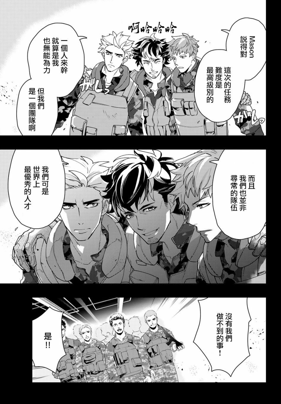 催眠麦克风 -DRB- B.B&M.T.C篇韩漫全集-第07话无删减无遮挡章节图片 